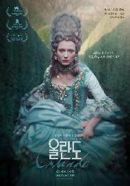 (리플레이)올란도