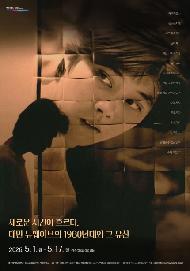 [시네마테크] 새로운 시간이 흐르다, 대만 뉴웨이브의 1980년대와 그 유산