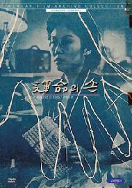 (영화사랑방)운명의 손