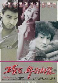 (영화사랑방)그들도 우리처럼