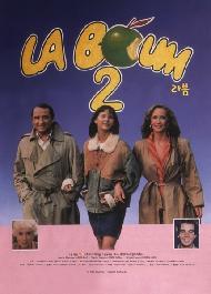 라붐 2(2026 야외상영회)