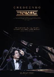 크레센도(2026 야외상영회)