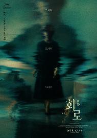 (리플레이)회로