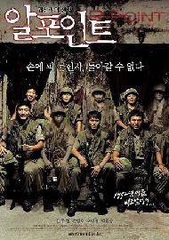 (영화사랑방)알포인트