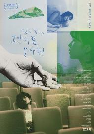 고양이를 놓아줘(테크)