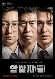 암살자(들)