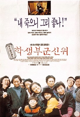 영화의전당 라이브러리 2023.05.31 정기자료 학생부군신위-박철수