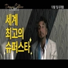 영화 <대니 콜린스> 예고편 동영상
