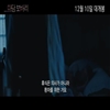 영화 <마담 보바리> 예고편 동영상