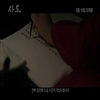 영화 <사도> 예고편 동영상