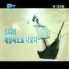 영화 <자막 무민 더 무비> 동영상 예고편