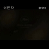영화 <이민자> 예고편 동영상