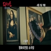 피카소 명작스캔들 예고편