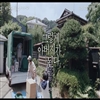 영화 <바닷마을 다이어리> 예고편 동영상