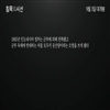 영화 <침묵의 시선> 동영상 예고편
