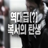 영화 <울보 권투부> 예고편 동영상