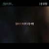 영화 <사일런트 하트> 예고편 동영상