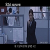 영화 <오피스> 예고편 동영상